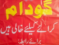 1 Kanal warehouse for rent available in high court road